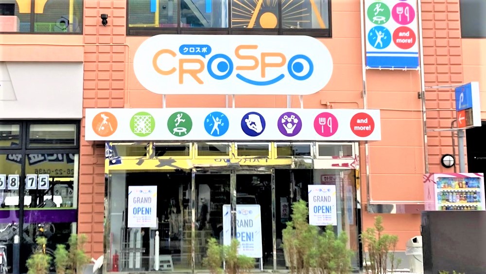 CROSPO（クロスポ） 八王子店
