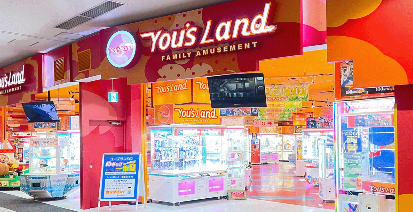 ユーズランド春日部店