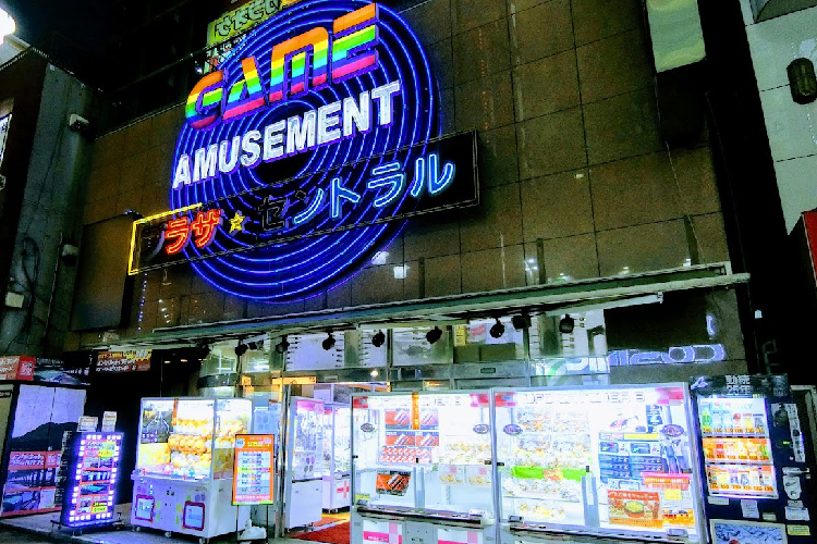 ゲームプラザ セントラル八王子店