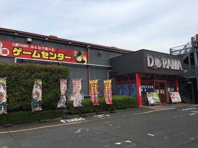 ドラマ 港北インター店