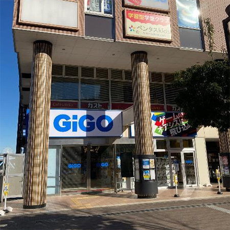 GiGO センター南