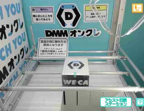DMM オンクレ　橋わたし　通常箱　擬似箱　UFOキャッチャー　クレーンゲーム Amazon.co.jp: オンクレ 橋わたし 通常箱 擬似箱 UFO