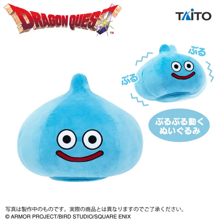 驚きの値段 2025年6月最新】『ドラクエ』最新ゲーセンプライズ全まとめ その他