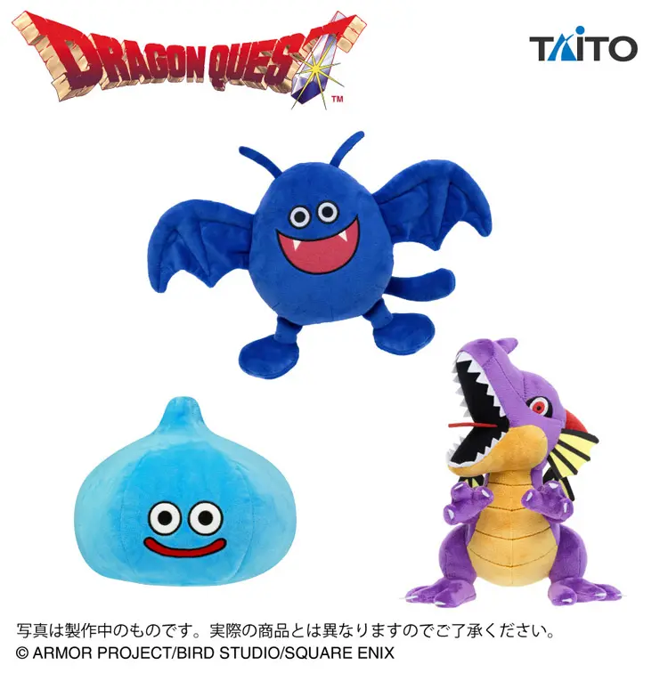 ドラゴクエストのプライズセット 2025年9月最新】『ドラクエ』最新ゲーセンプライズ全まとめ