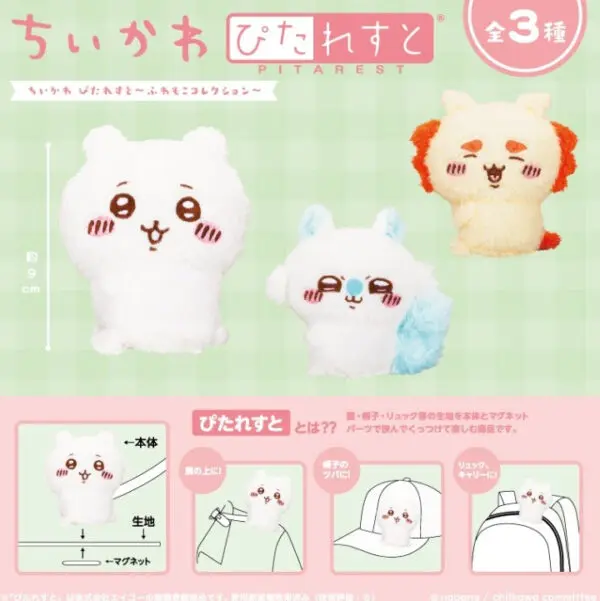 ちいかわ プライズ まとめ売り 6点セット ちいかわ プライズ まとめ売り 6点セット