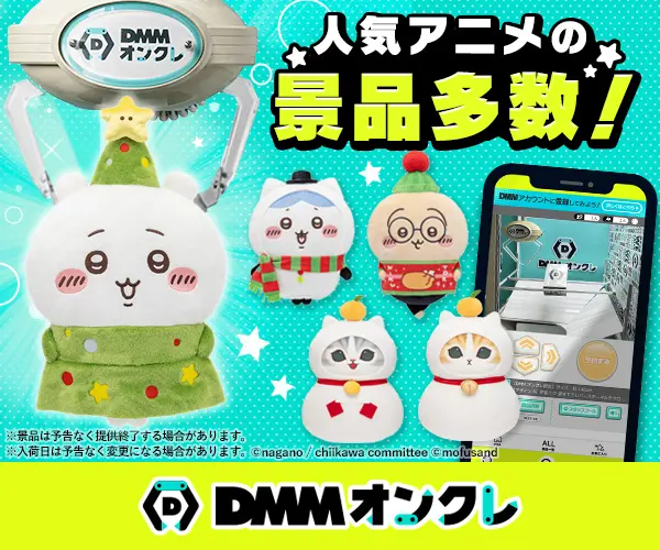 クレーンゲームハイエナ攻略マニュアル】UFOキャッチャーのハイエナは最強の攻略法～【オンクレ・ゲームセンター両対応】｜毎日がクレーンゲームパーティー