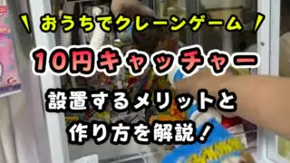 ガチャゲッツ30 本体　白色　取説付き　一部保護シート貼ったままです〜 ガチャゲッツ30 本体 白色 取説付き 一部保護シート貼ったまま