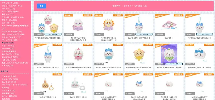 DMMオンクレ限定商品のオンラインクレーンゲーム景品一覧 DMM
