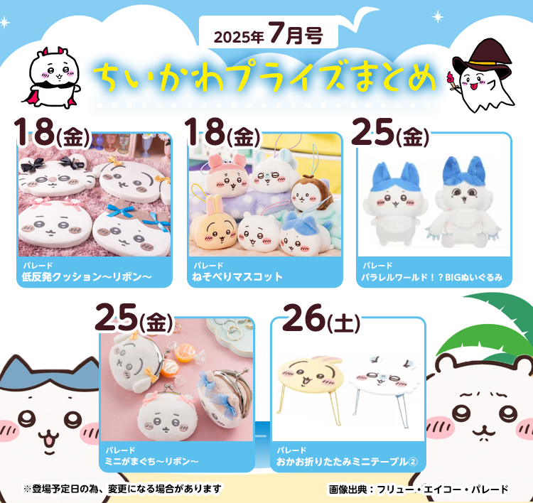 ちいかわ 新プライズセット 12点 おまけつき （ちいかわ