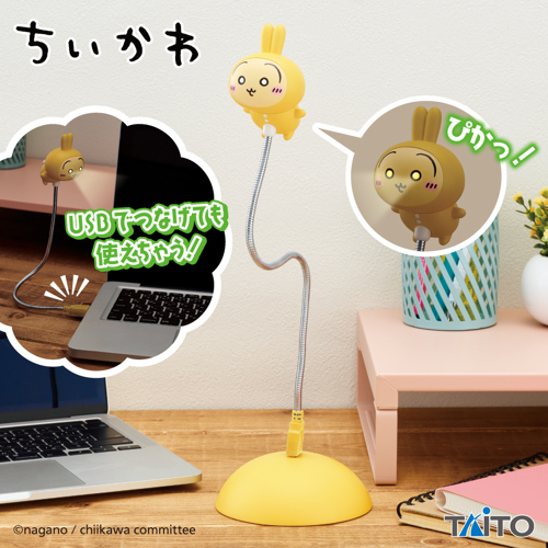 『ちいかわ』うさぎUSBスタンドライト