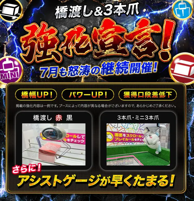 DMM オンクレ　橋わたし　通常箱　擬似箱　UFOキャッチャー　クレーンゲーム DMMオンクレ攻略法】通常箱 よくある獲り方 オンクレ クレーン
