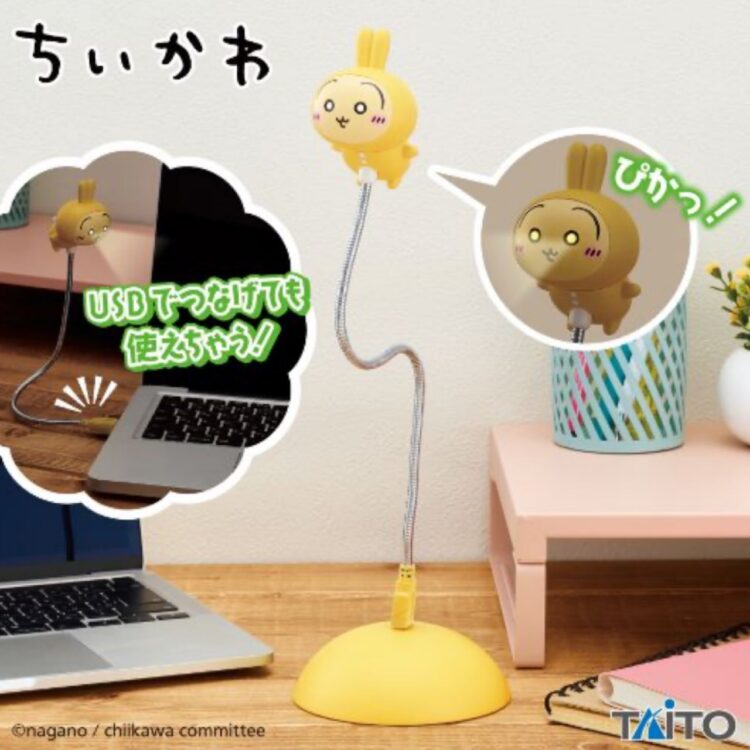 『ちいかわ』うさぎUSBスタンドライト