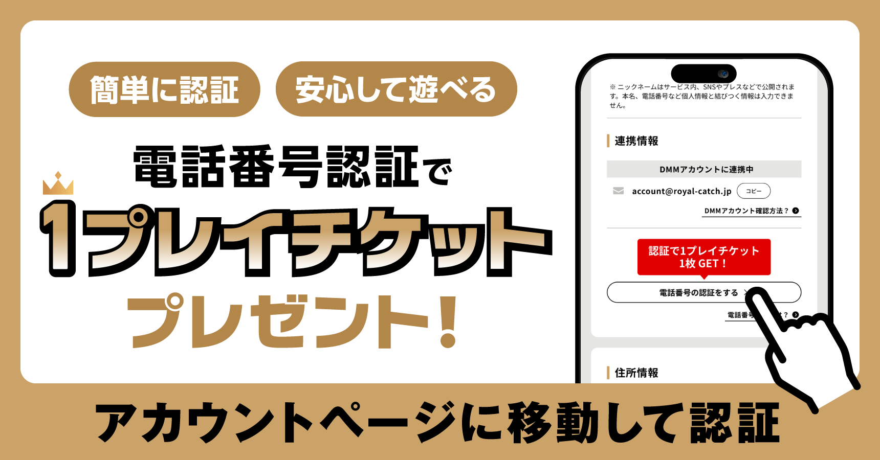 初回特典