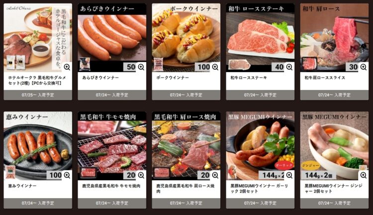 黒毛和牛、ウィンナー、サーモン、いくらなど、魚介系の高級食材景品