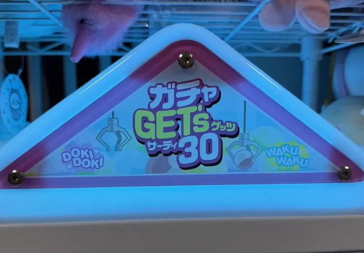 ガチャゲッツ30 本体　白色　取説付き　一部保護シート貼ったままです〜 ガチャゲッツ30』徹底レビュー！全機能と「安い」購入方法を徹底