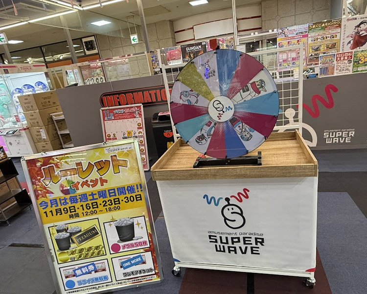 無料券が当たるルーレット