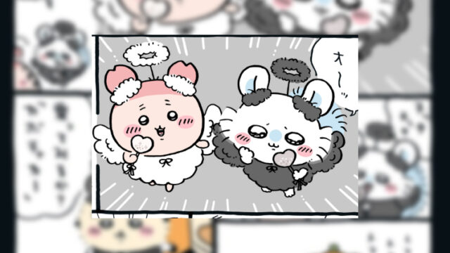 【2025年9月登場予定】『ちいかわ』クレーンゲームプライズまとめ【一覧で見やすい】